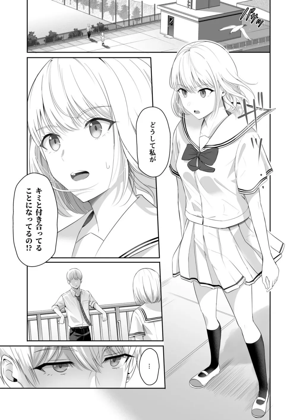 君がため。4 - page48