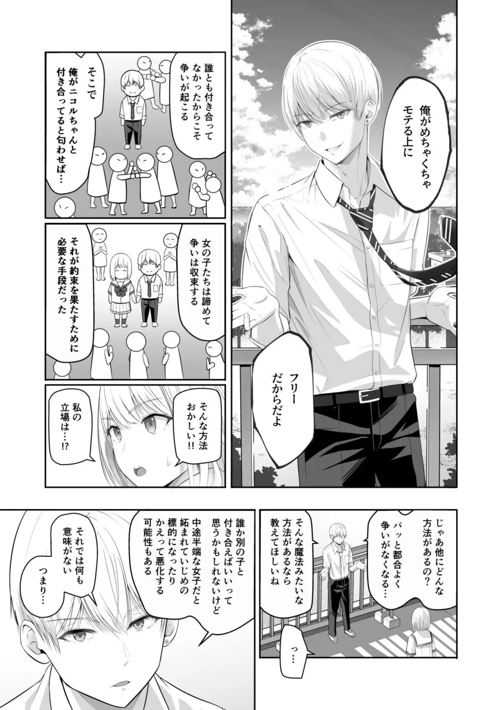 君がため。4 - page50