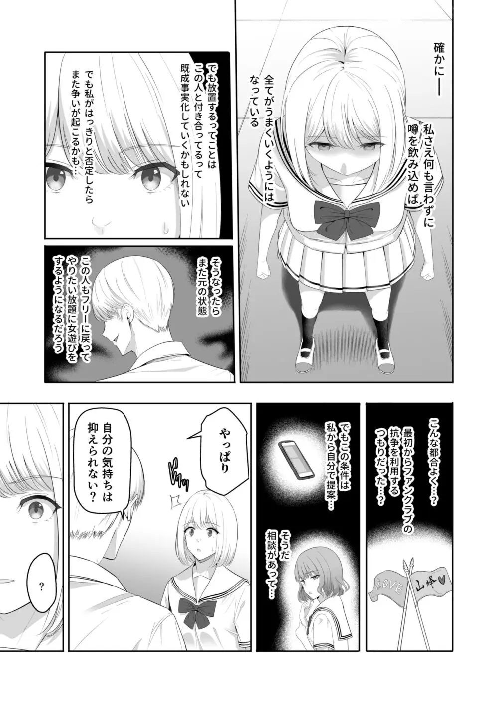 君がため。4 - page54