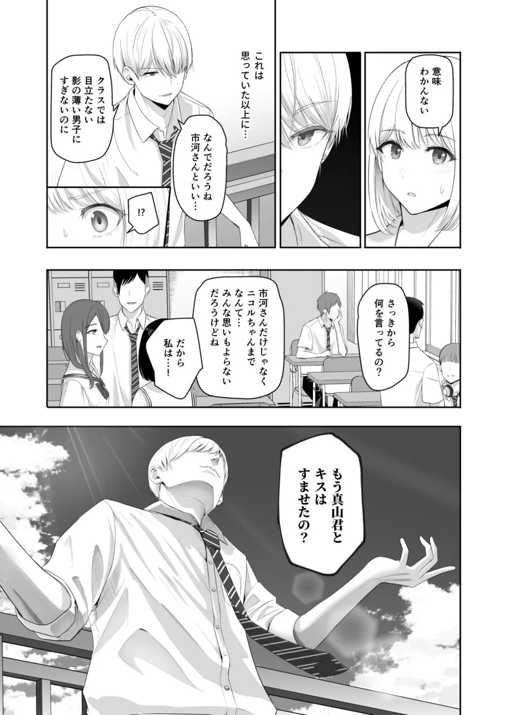 君がため。4 - page56