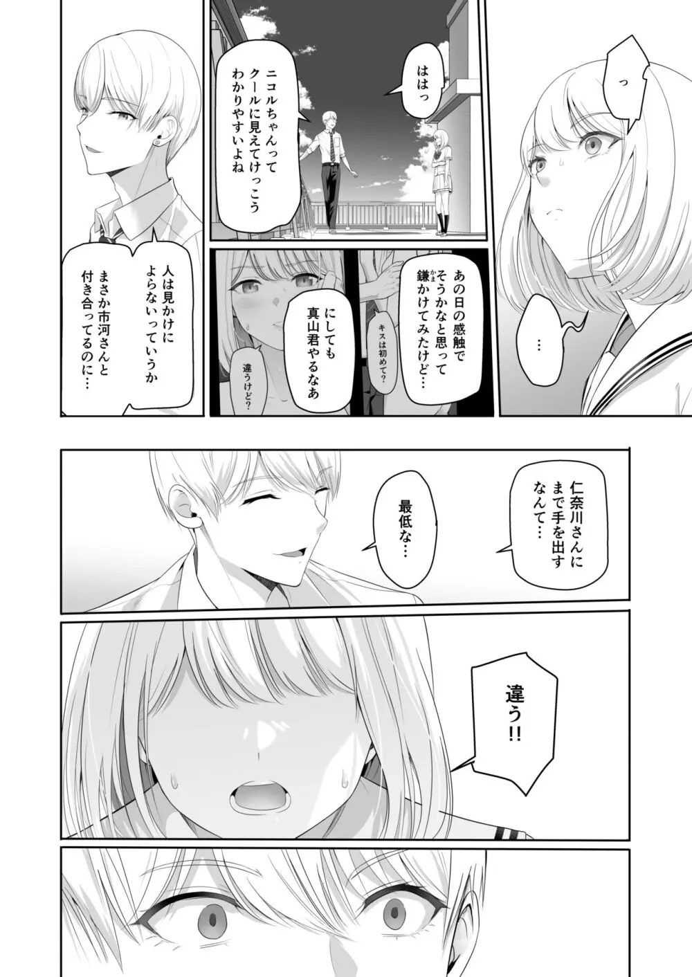 君がため。4 - page57