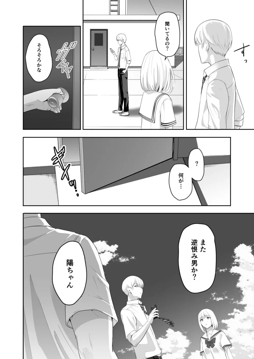 君がため。4 - page61