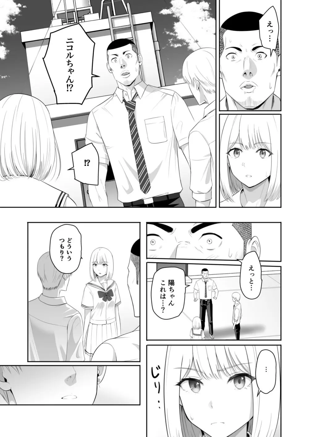 君がため。4 - page62