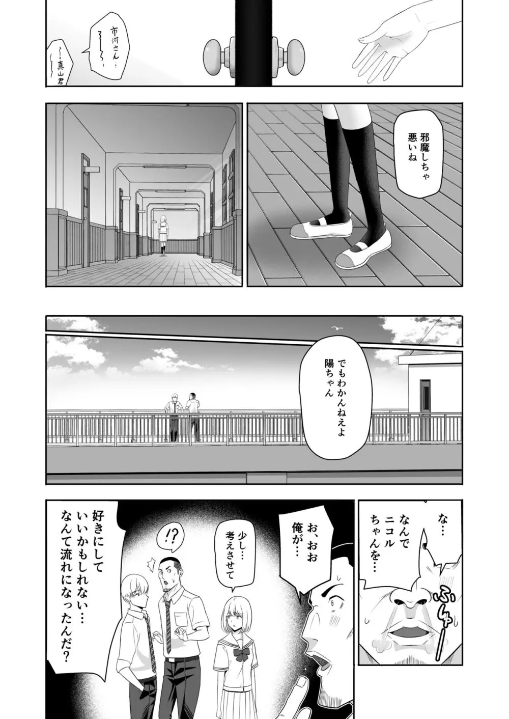 君がため。4 - page66