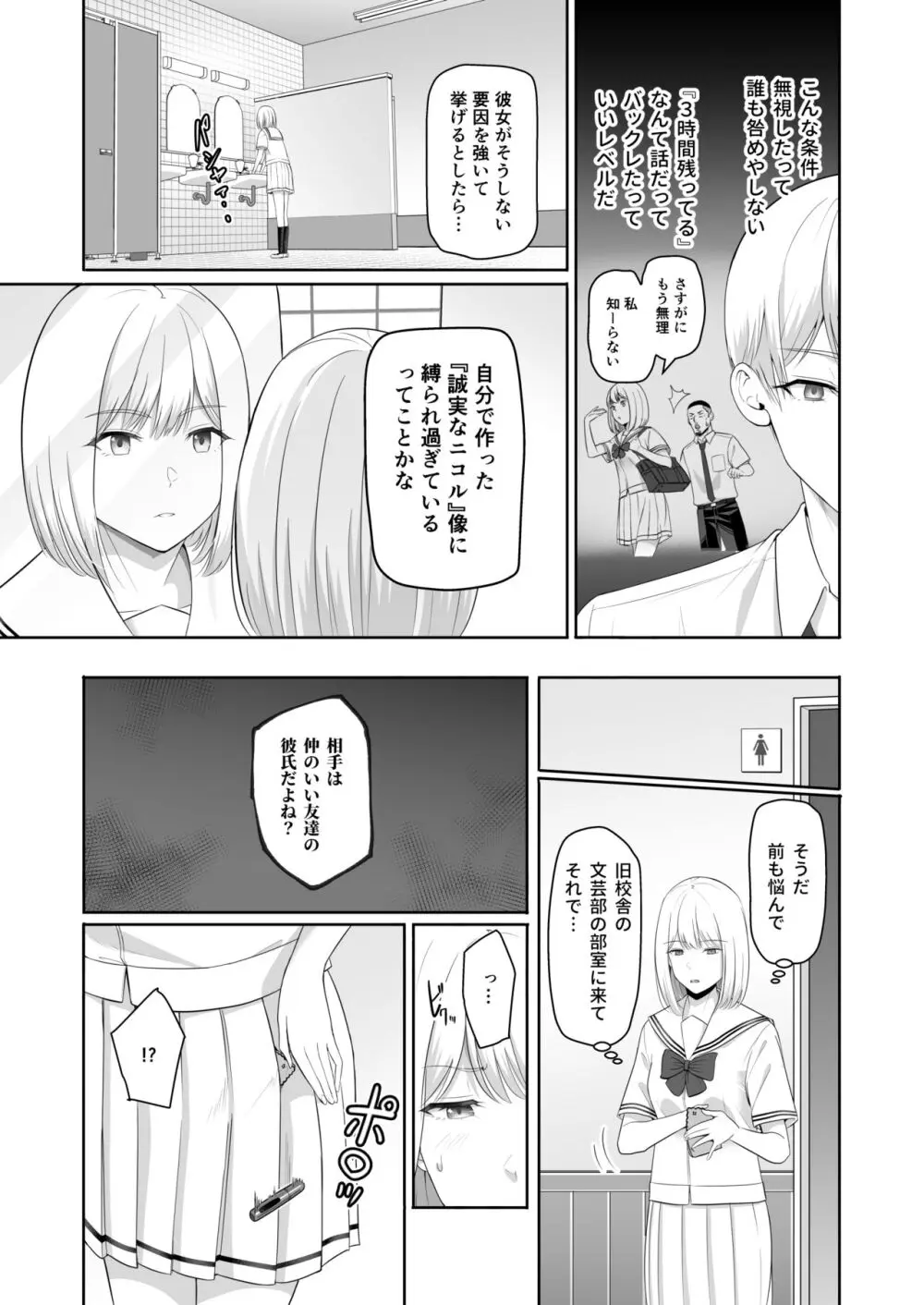 君がため。4 - page68