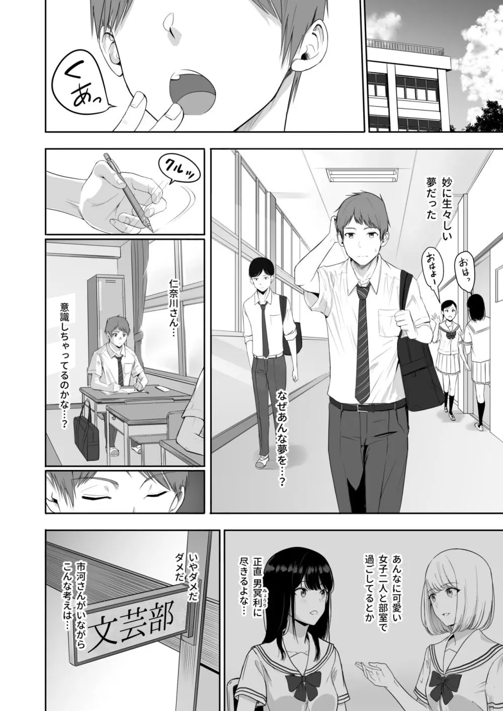 君がため。4 - page7