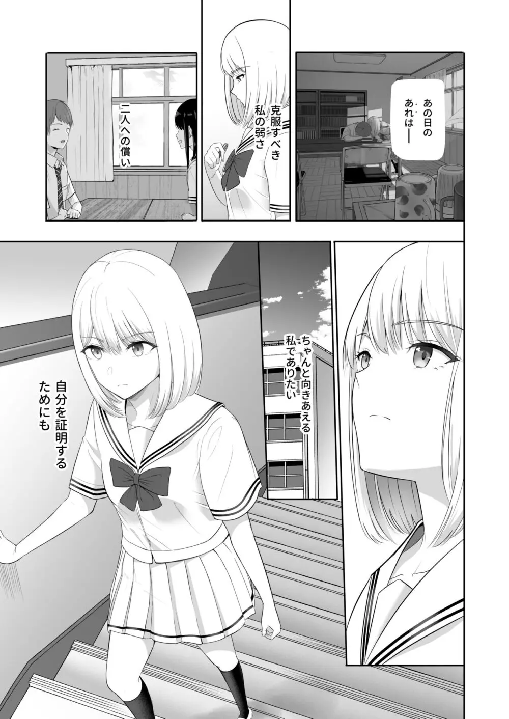 君がため。4 - page70