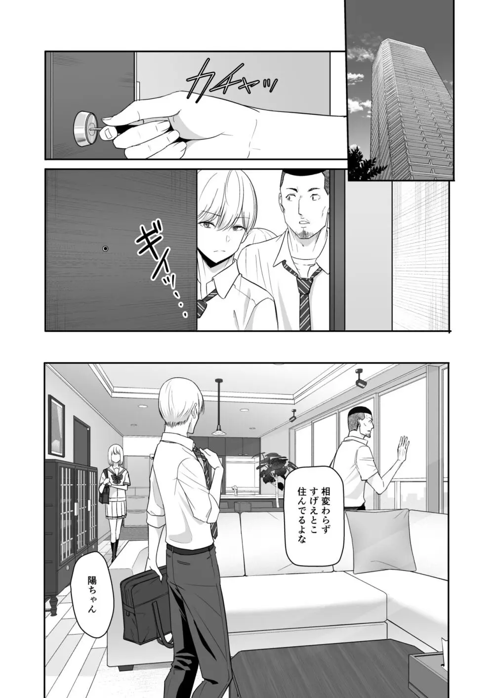 君がため。4 - page72