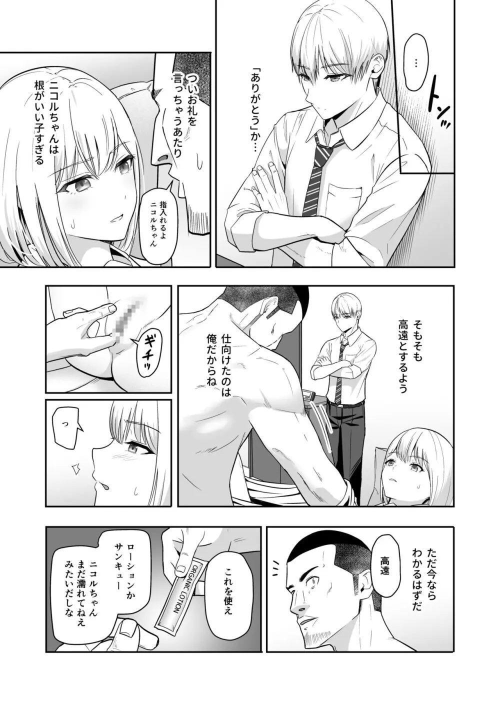 君がため。4 - page92