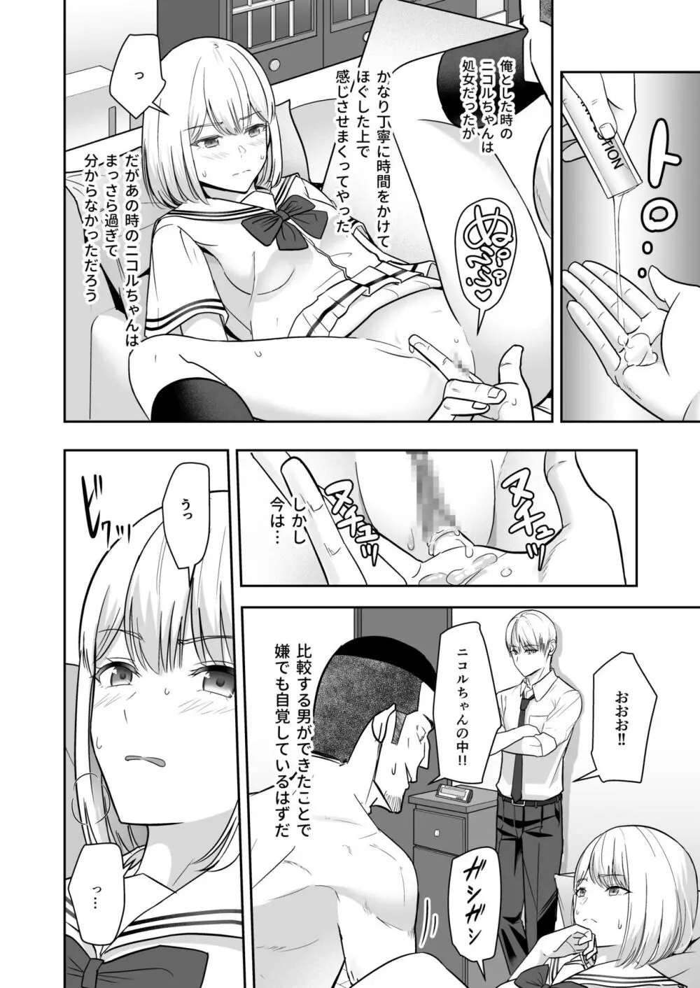 君がため。4 - page93