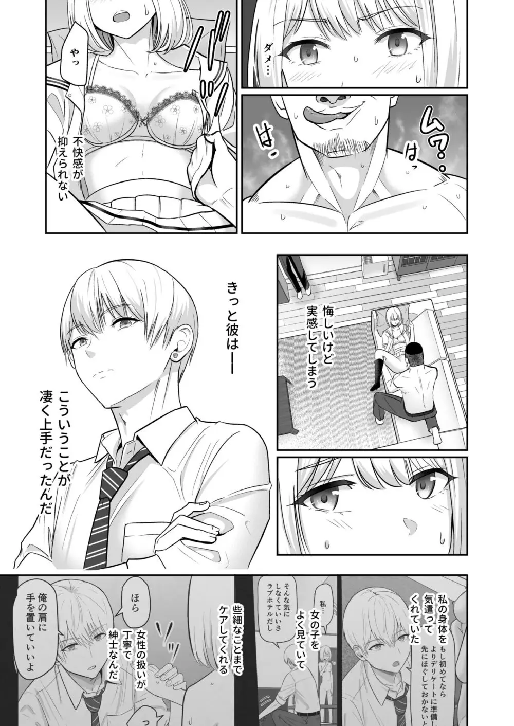 君がため。4 - page94