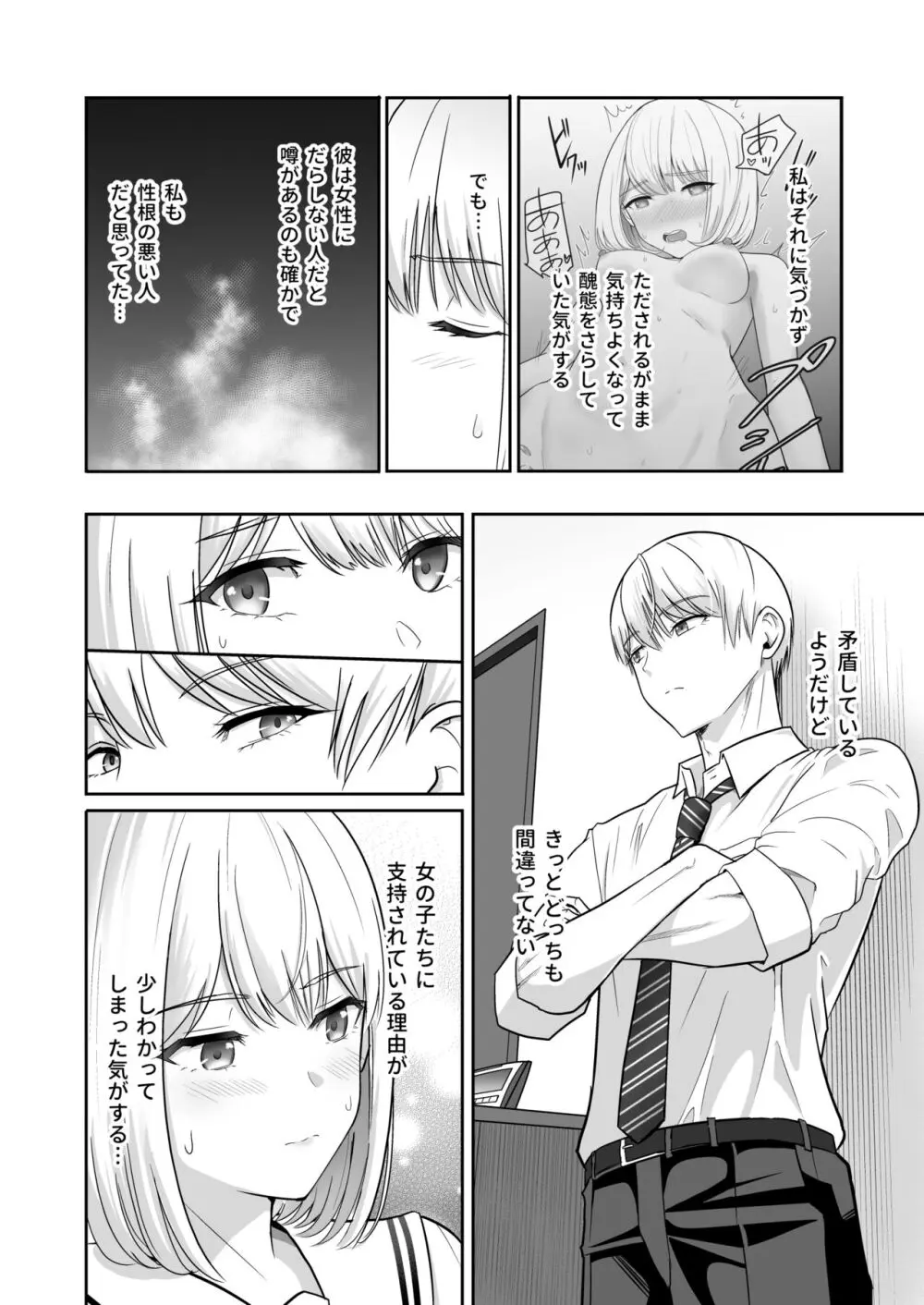 君がため。4 - page95