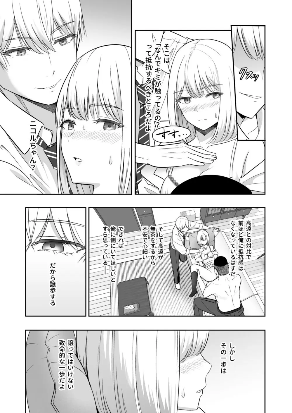 君がため。4 - page98