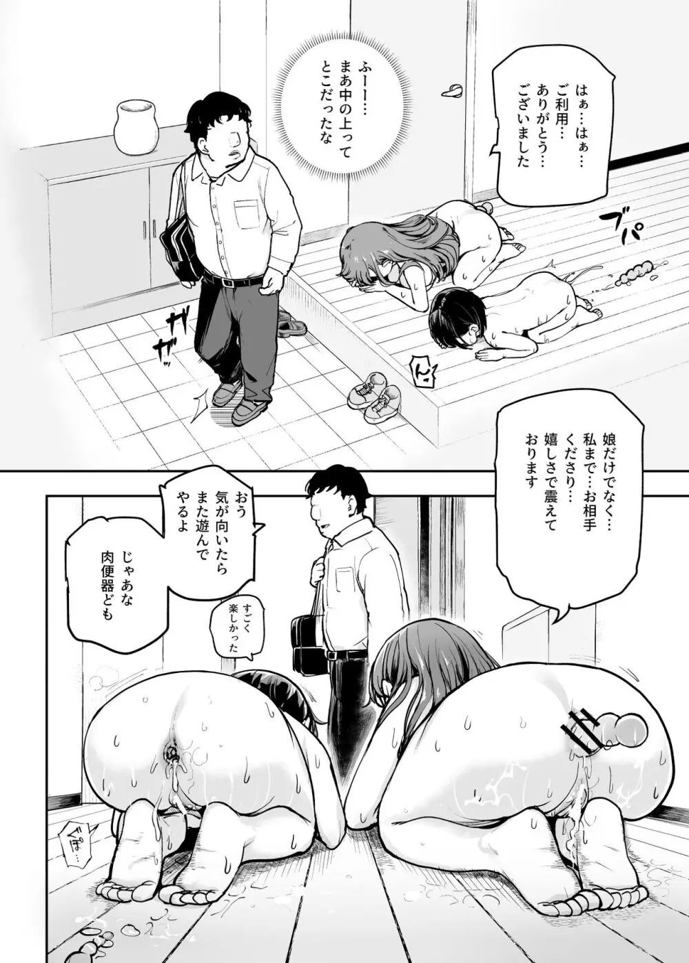 常識改変♪今からセックスするの!EX 避妊なしでガンガン中出ししてもらうから - page15