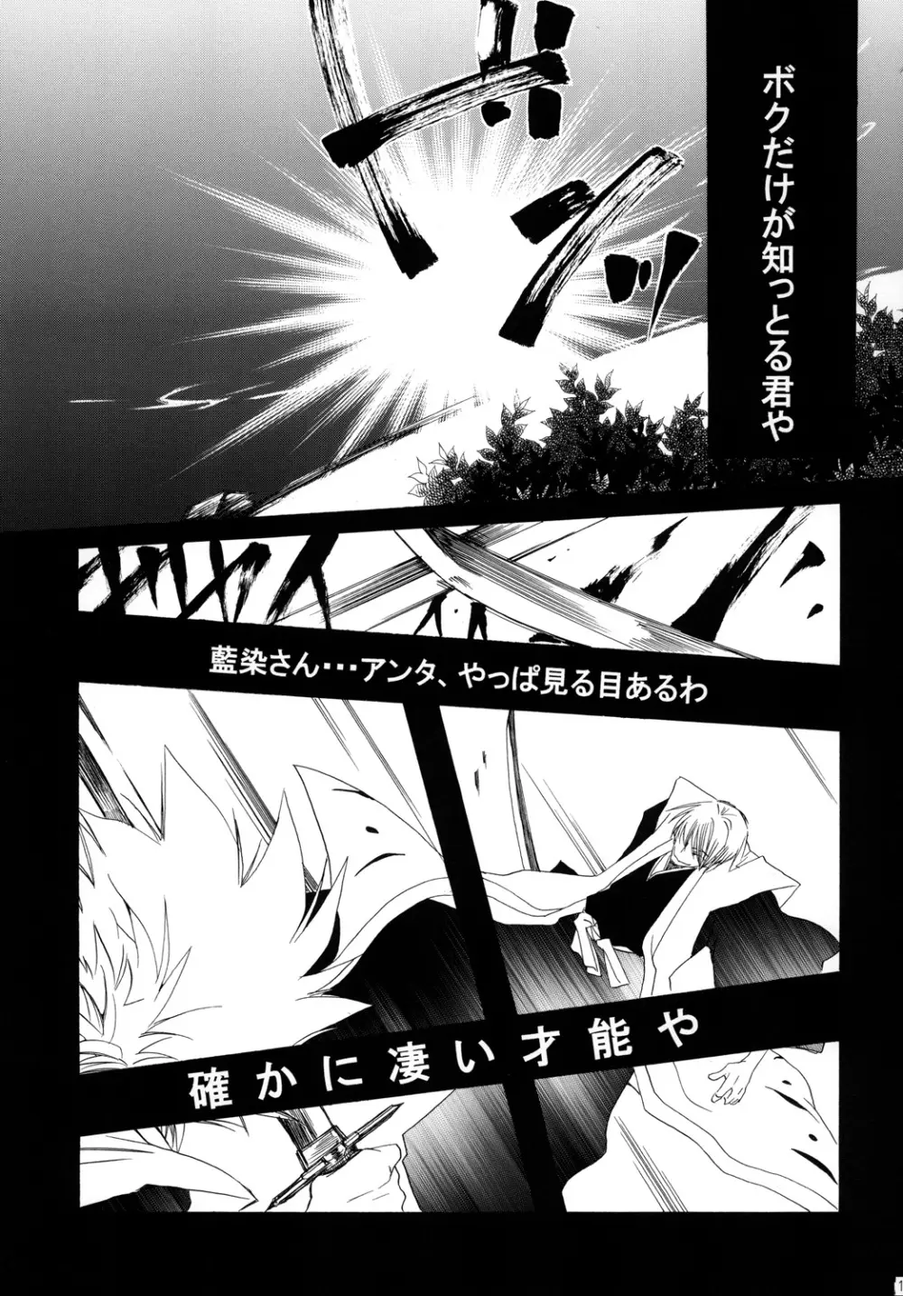 藍白総集編II - page107