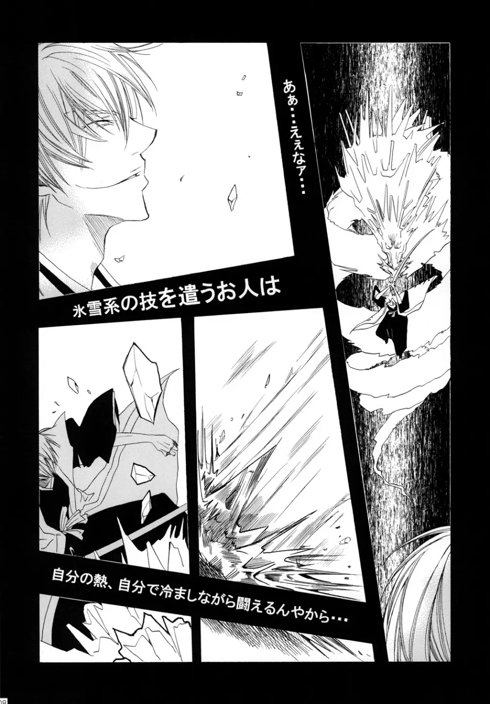 藍白総集編II - page108