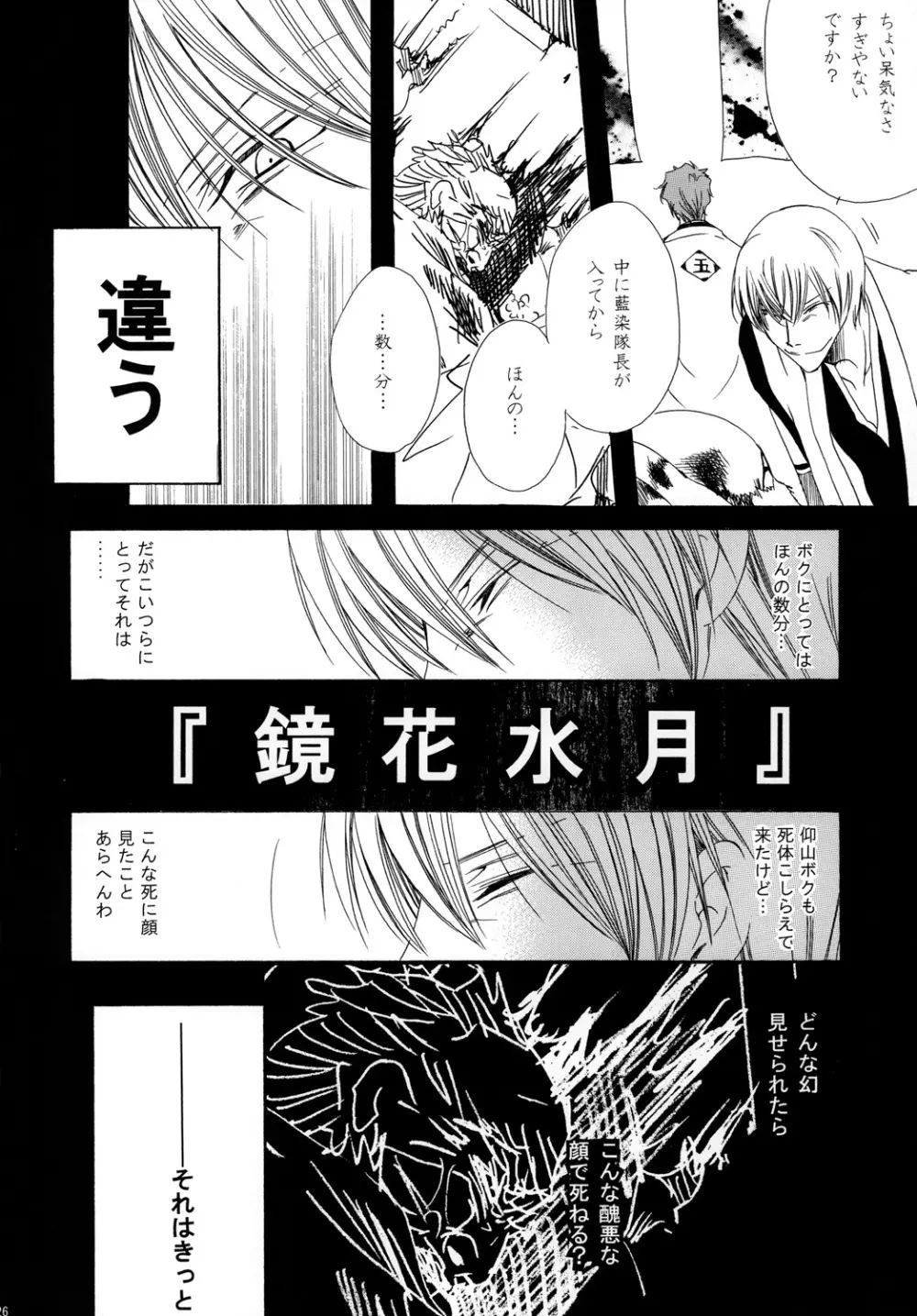 藍白総集編II - page126