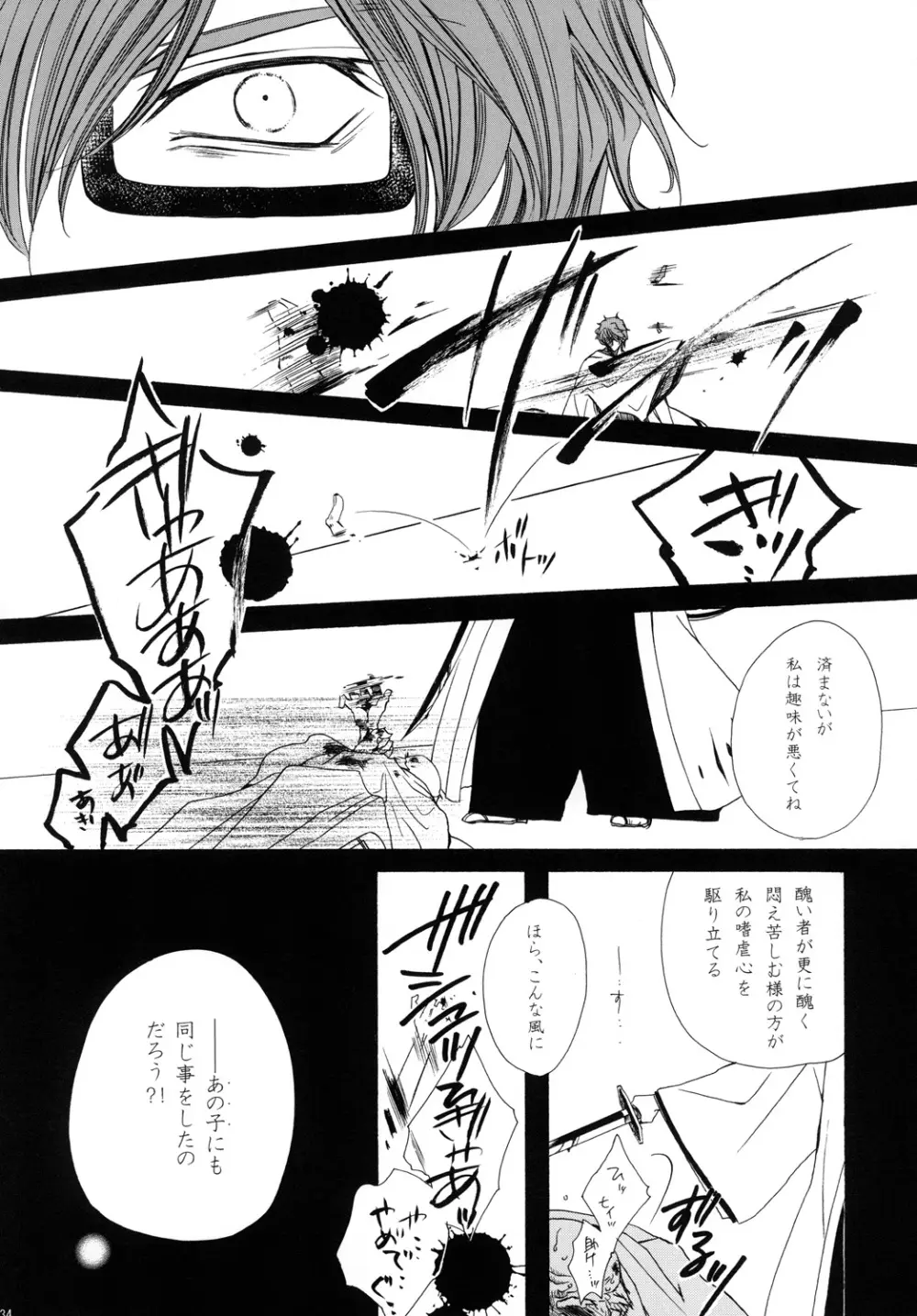 藍白総集編II - page134