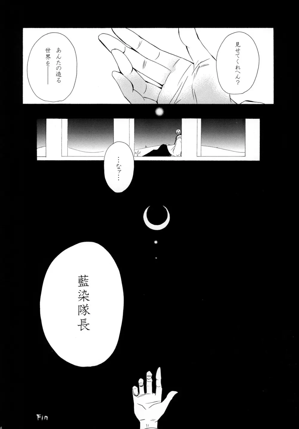 藍白総集編II - page146