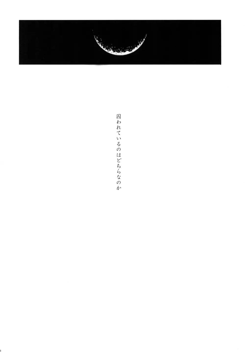 藍白総集編II - page72