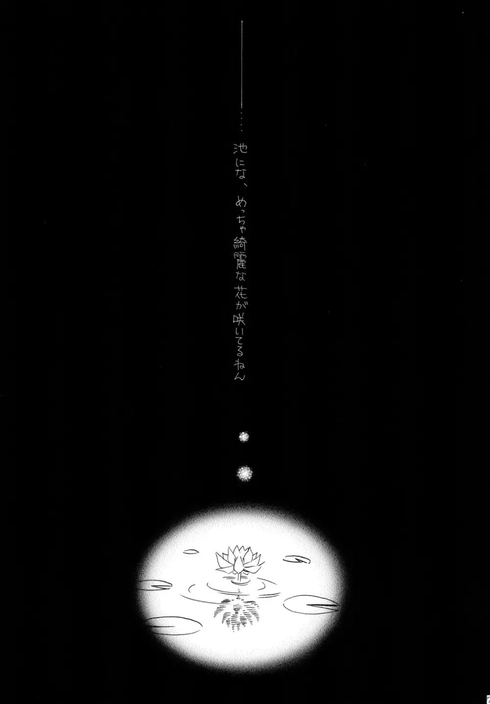 藍白総集編II - page79