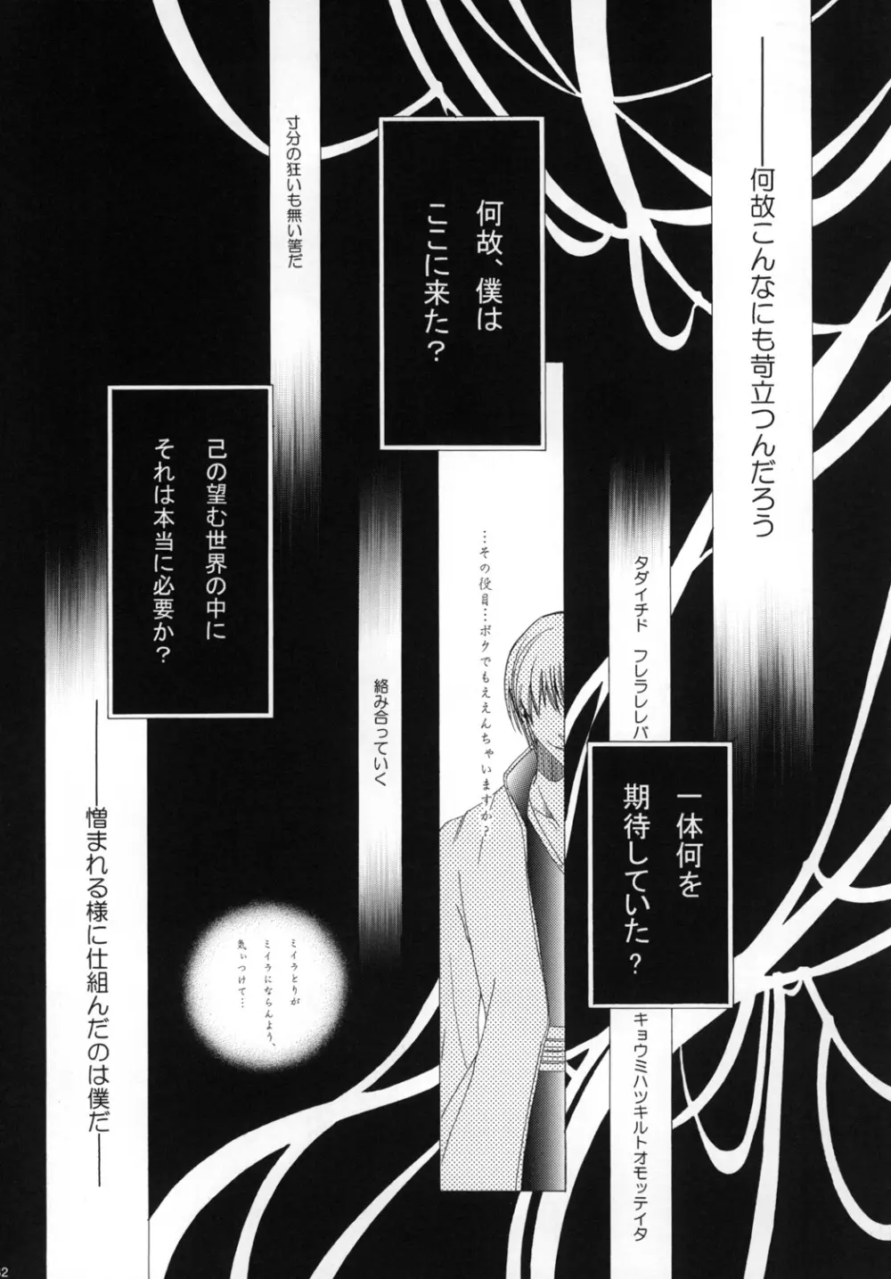 藍白総集編I - page132