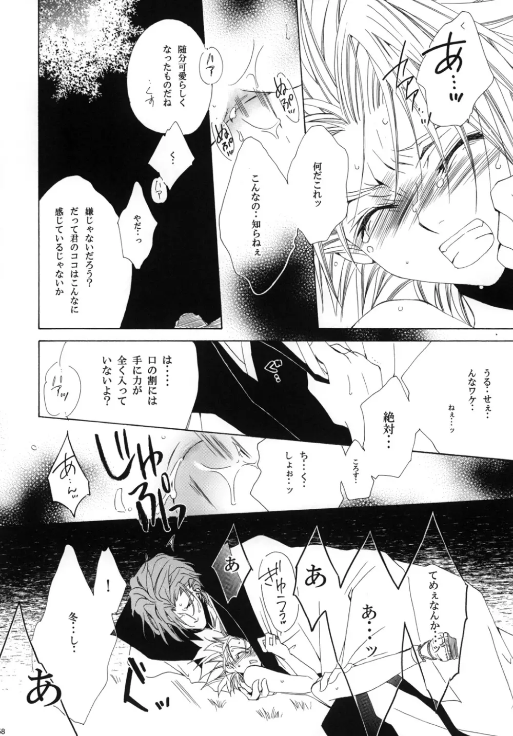 藍白総集編I - page158