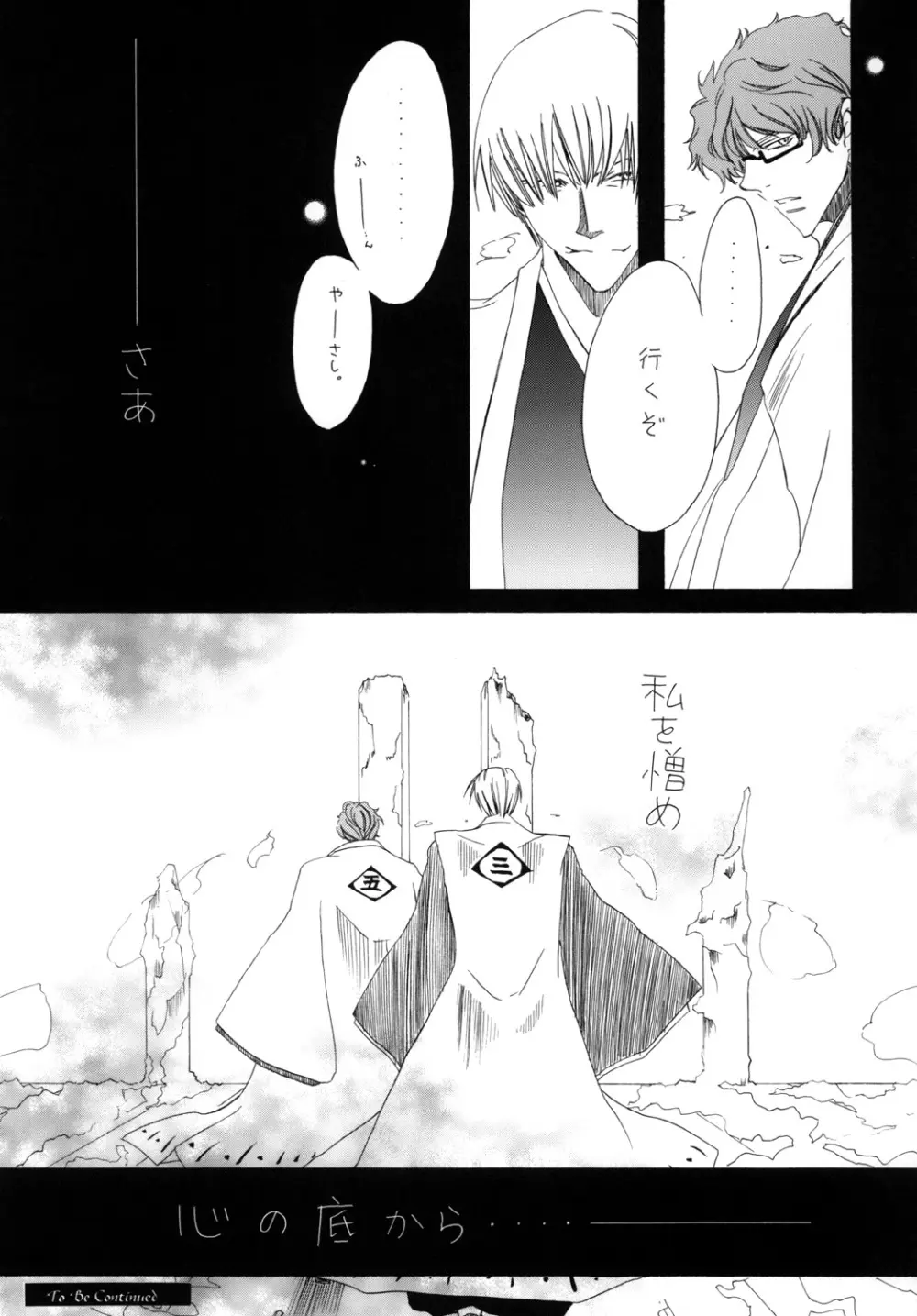 藍白総集編I - page47