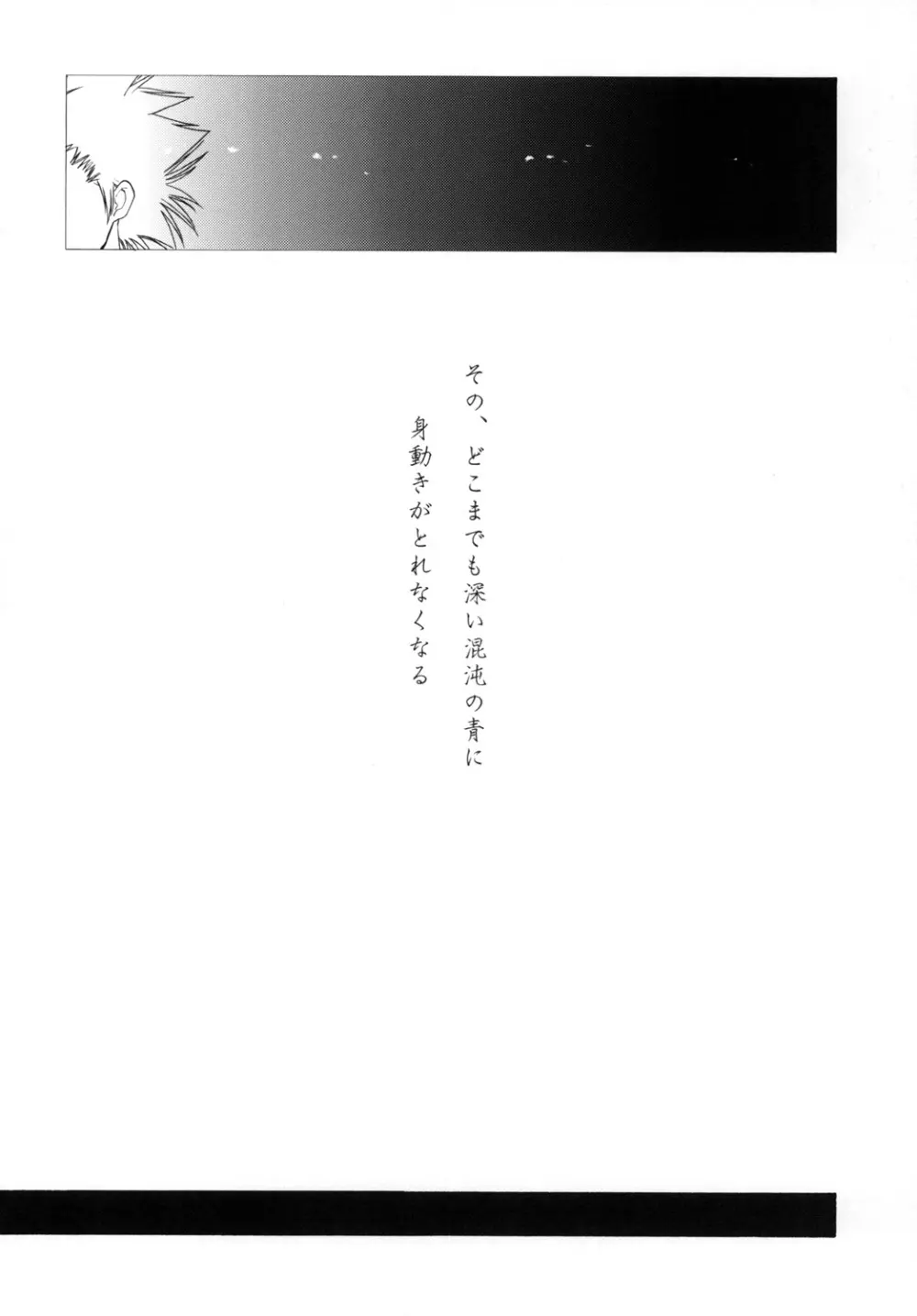 藍白総集編I - page48