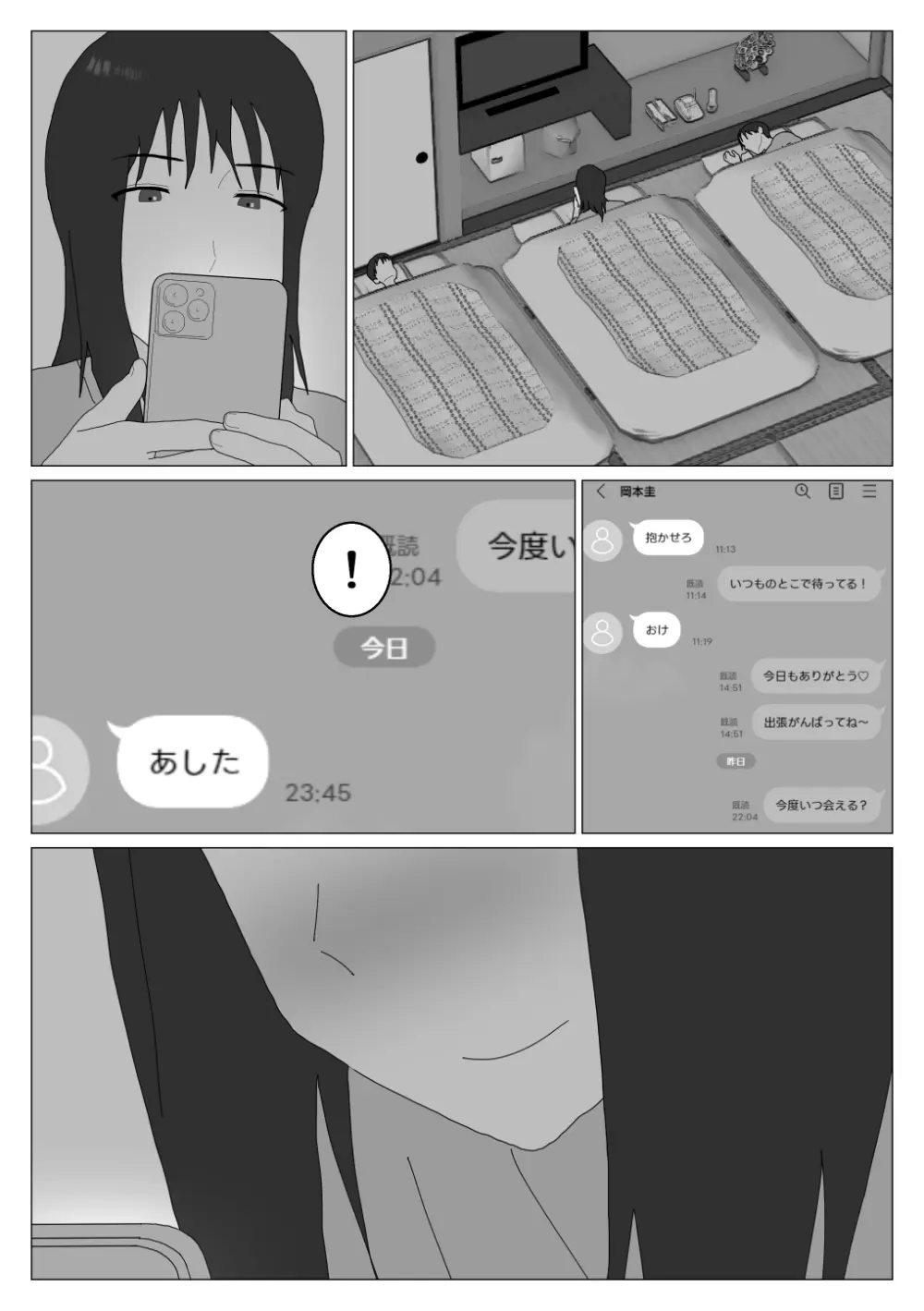 だから混浴なんてイヤだって言ったんだ 3 - page33