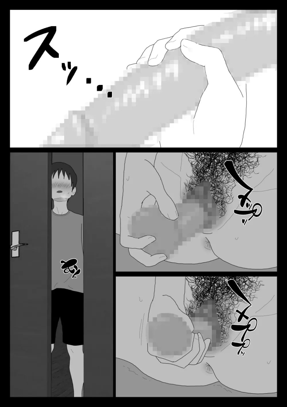 だから混浴なんてイヤだって言ったんだ 3 - page7