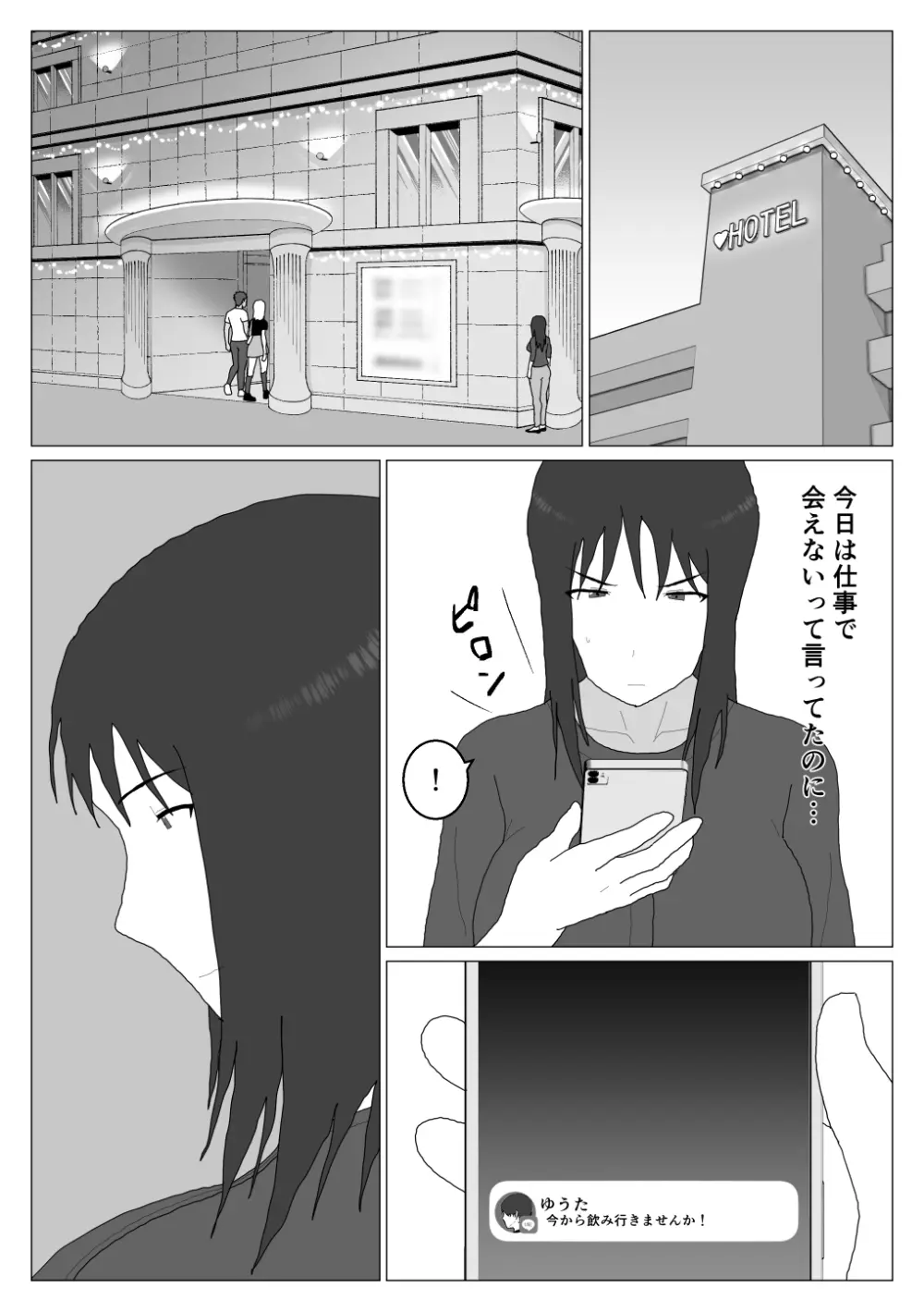 だから混浴なんてイヤだって言ったんだ 4 - page22