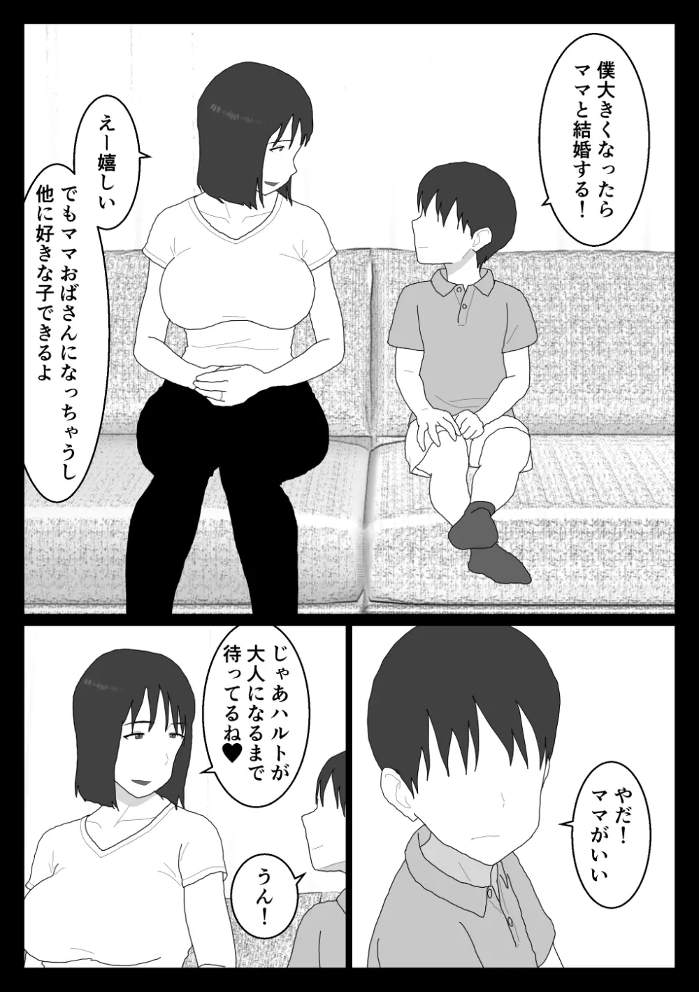 だから混浴なんてイヤだって言ったんだ 4 - page24