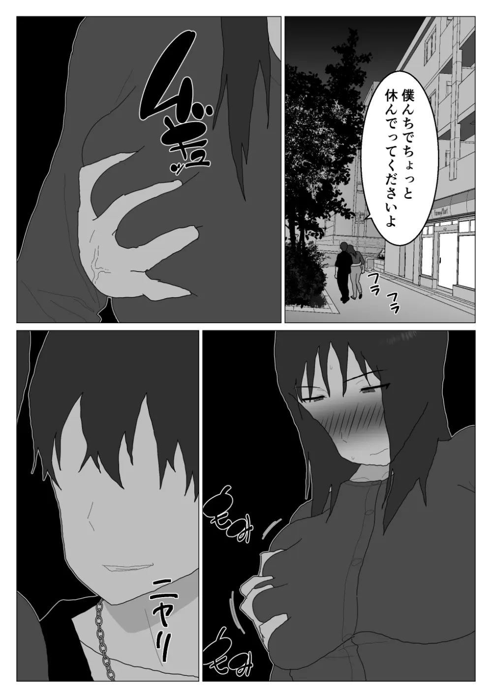 だから混浴なんてイヤだって言ったんだ 4 - page26