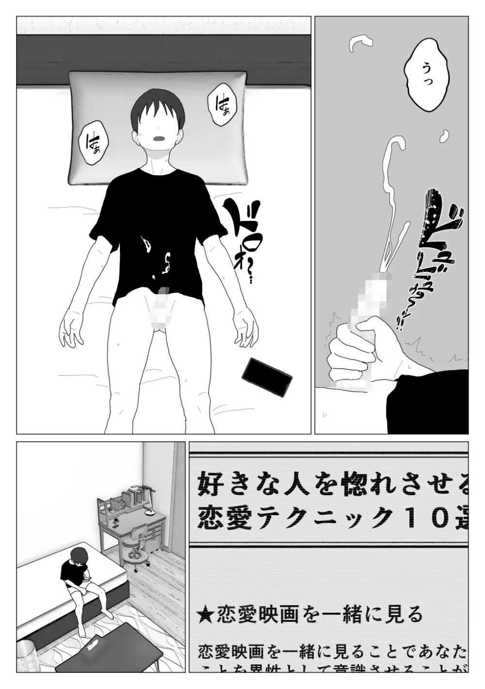 だから混浴なんてイヤだって言ったんだ 4 - page5