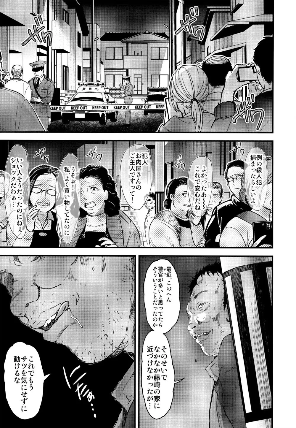 詩織第28章 奈落の姫 - page40