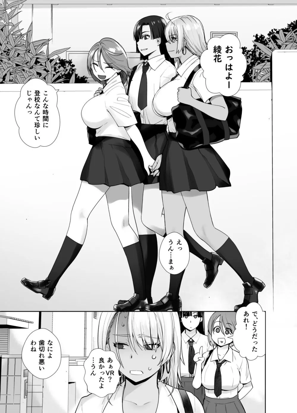 ギャル娘が父親との愛情ックス2 - page48