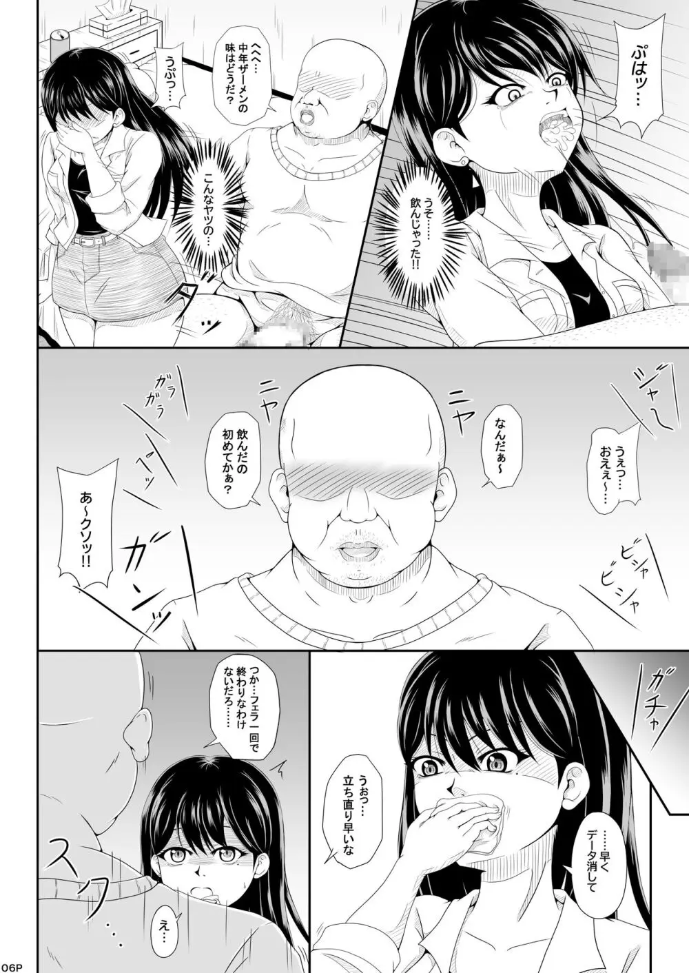 立希、生イキ！！ - page5