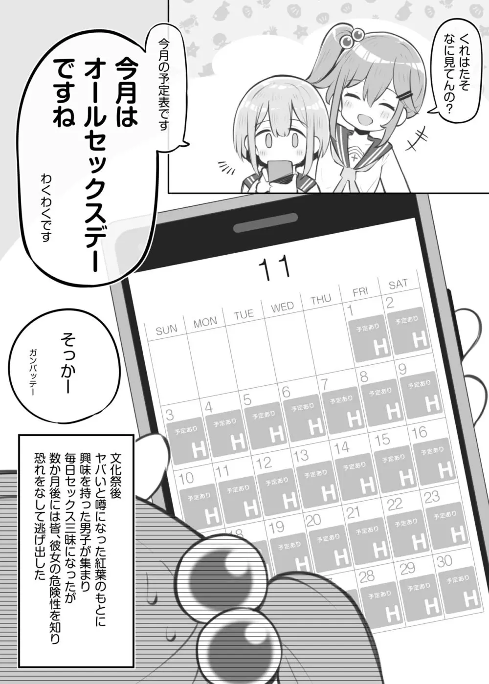 文化祭ソープランド 2 - page123