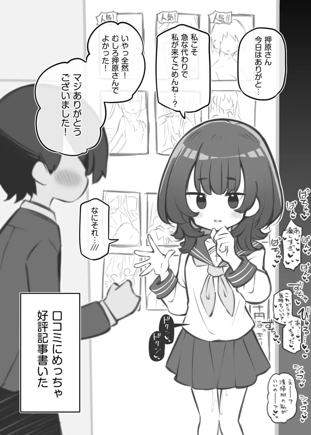 文化祭ソープランド 2 - page43