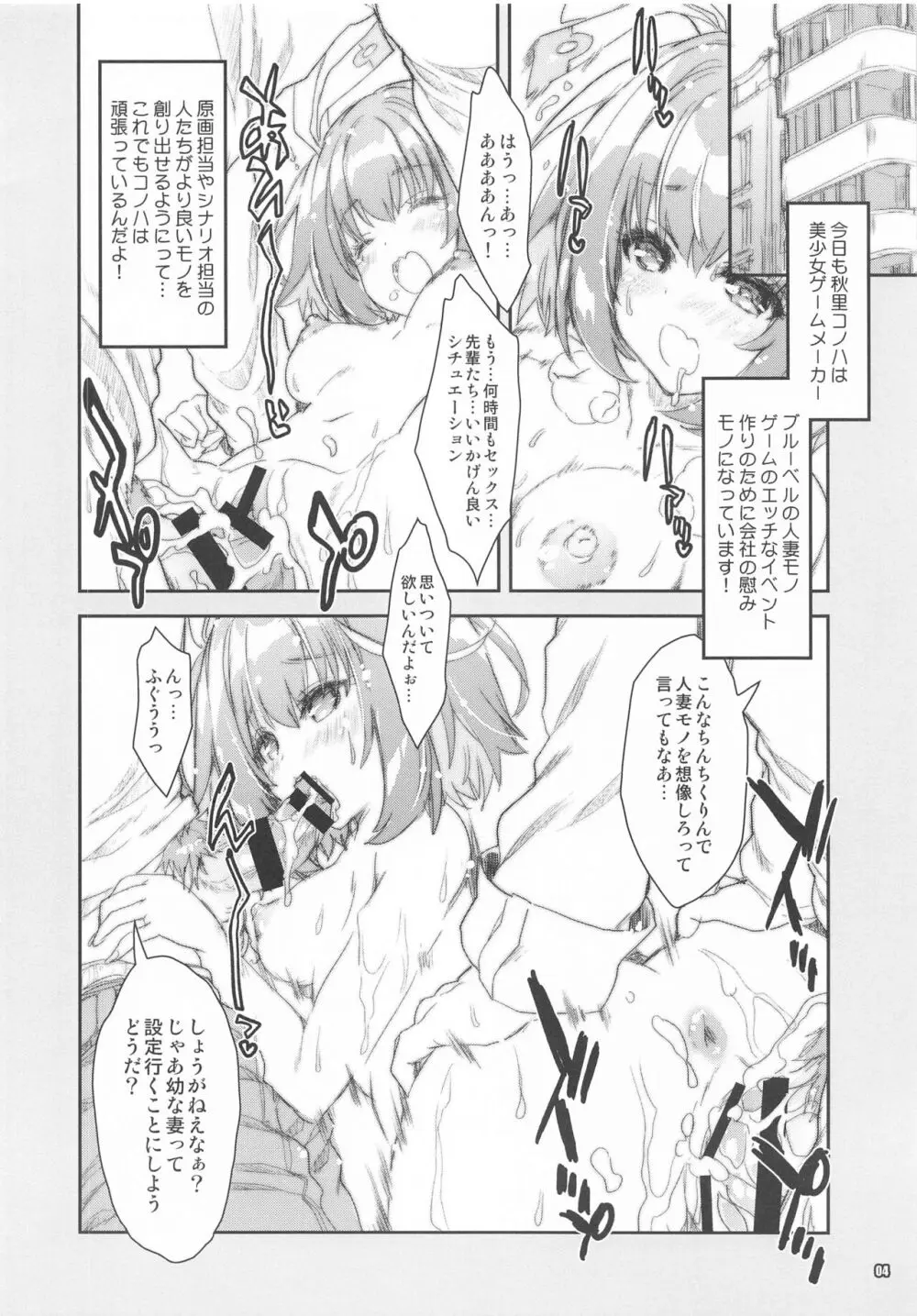 16bit女子絵師のHなお仕事 - page3