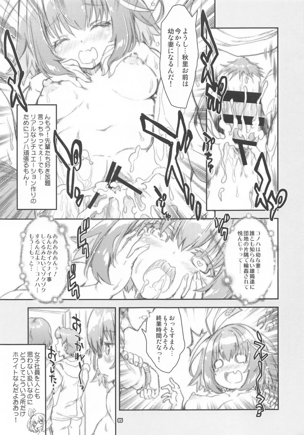 16bit女子絵師のHなお仕事 - page4