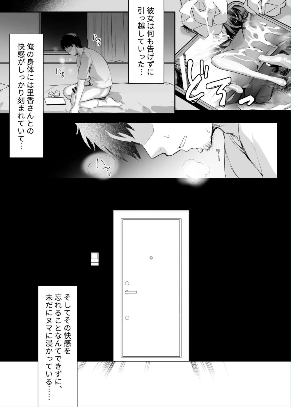 ヌマル。 - page33