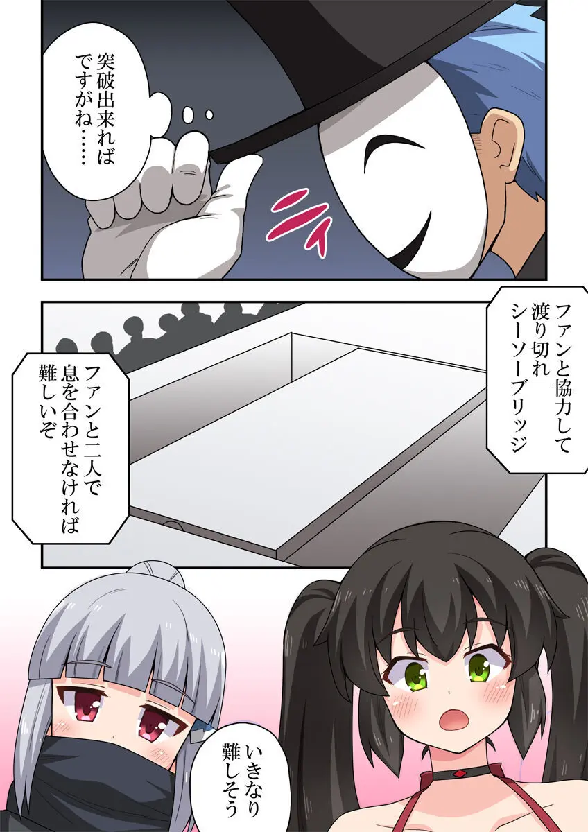 一発ヒーローアカリちゃん7 - page7