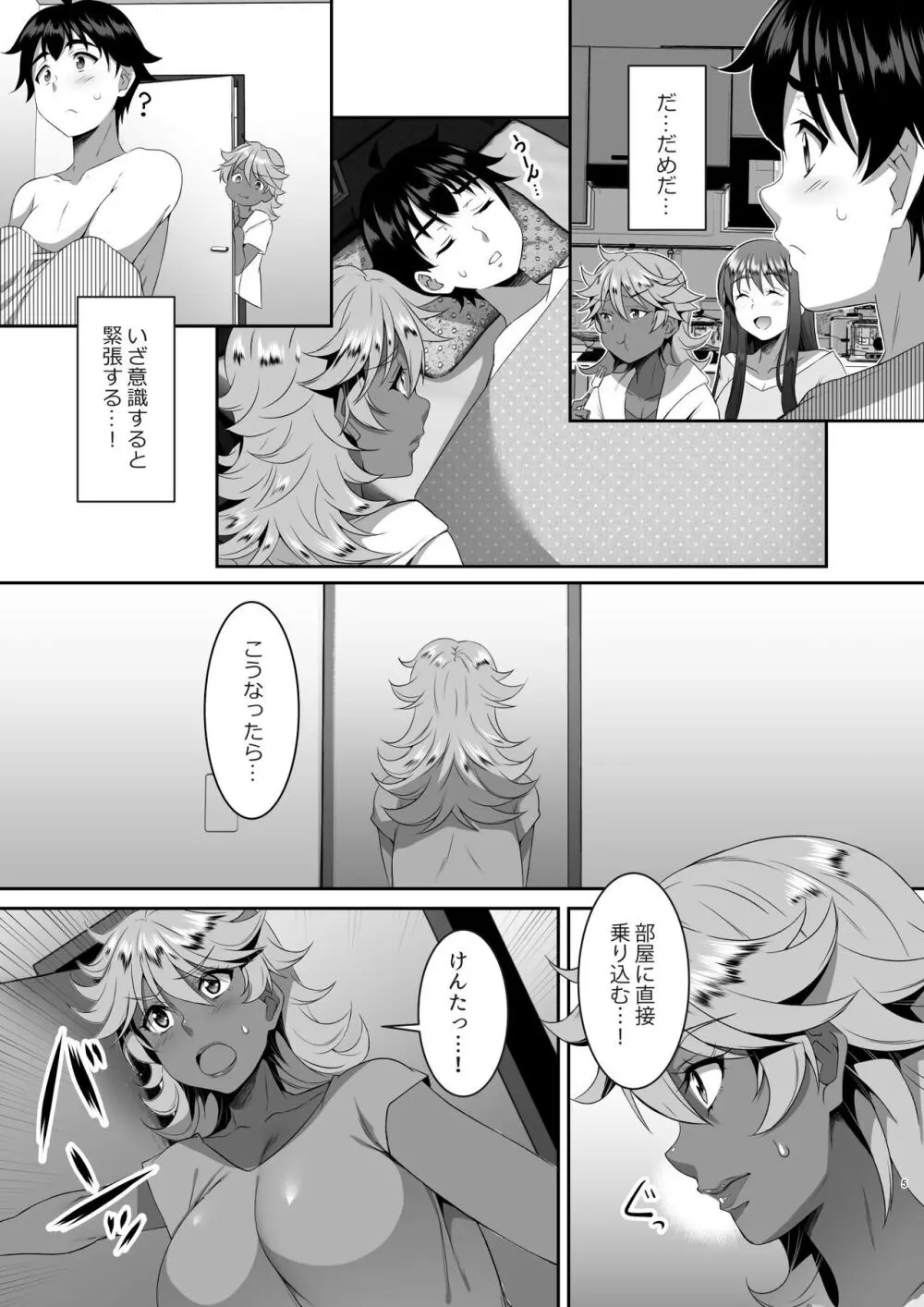 聖ヤリマンシスターズパコパコ日記 第5R話 - page5