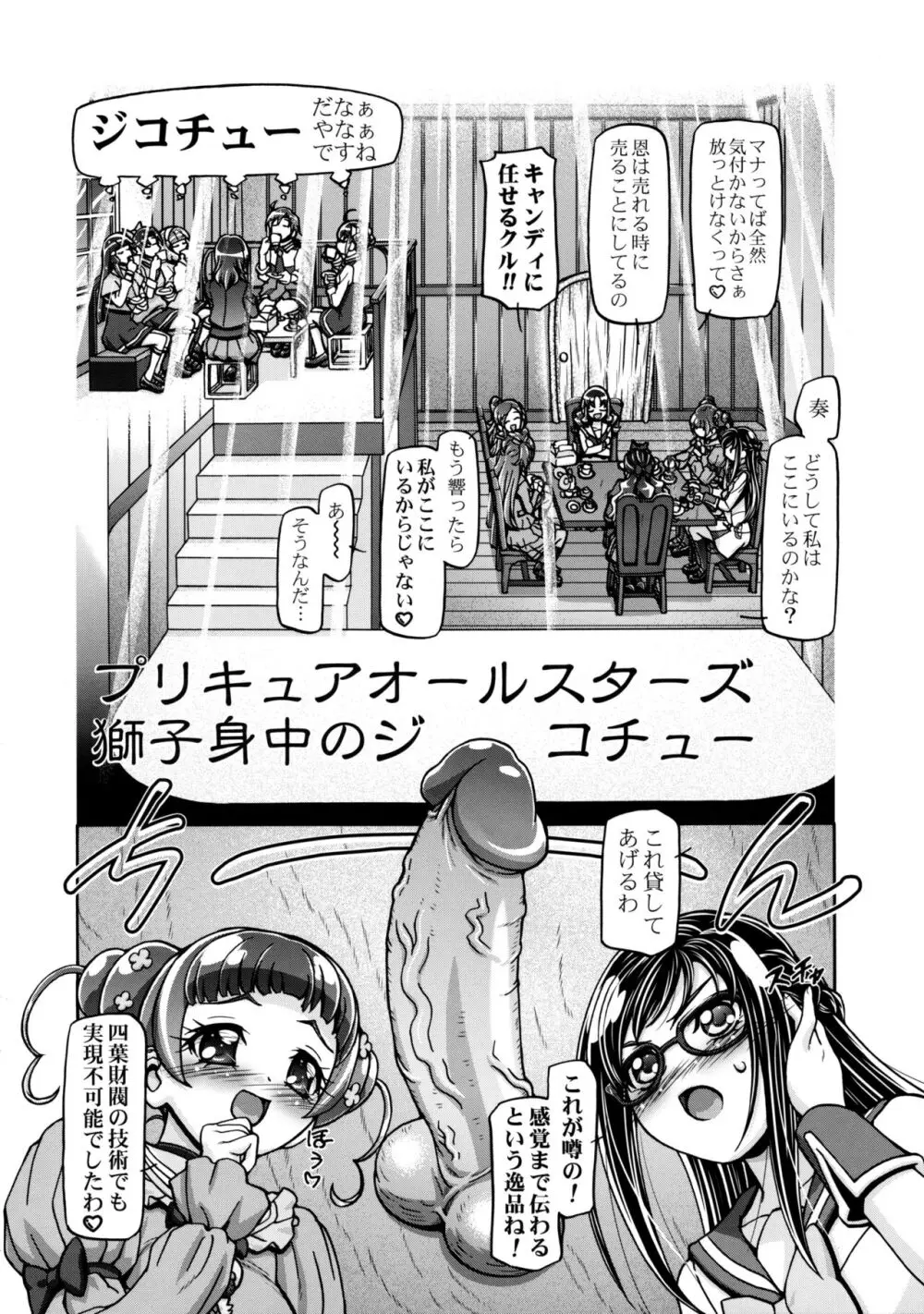 どきどき総集編 - page7