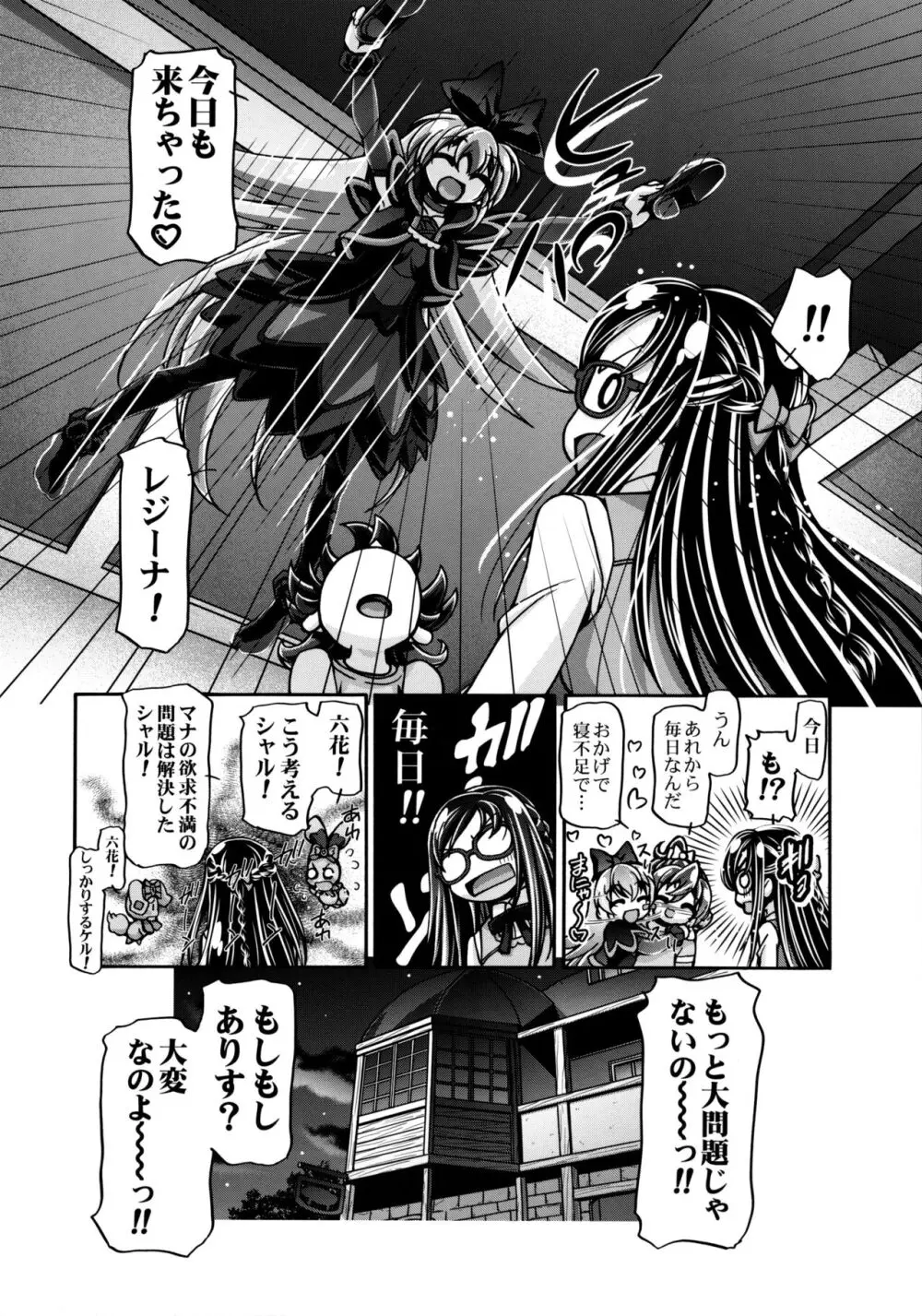 どきどき総集編 - page70