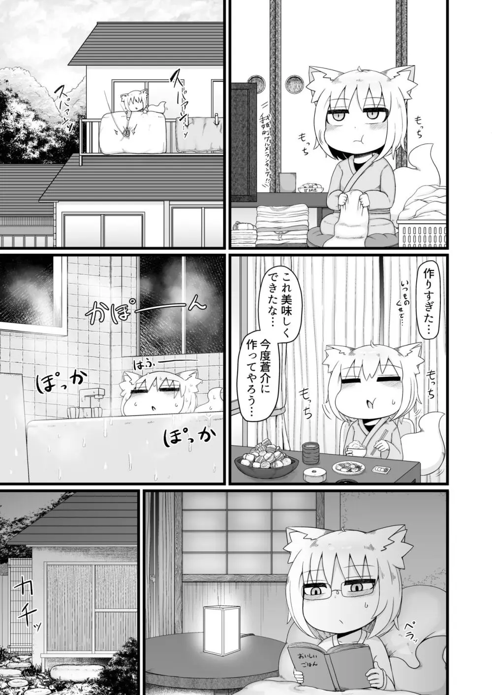 ロリババお義母さんは押しに弱い９ - page20