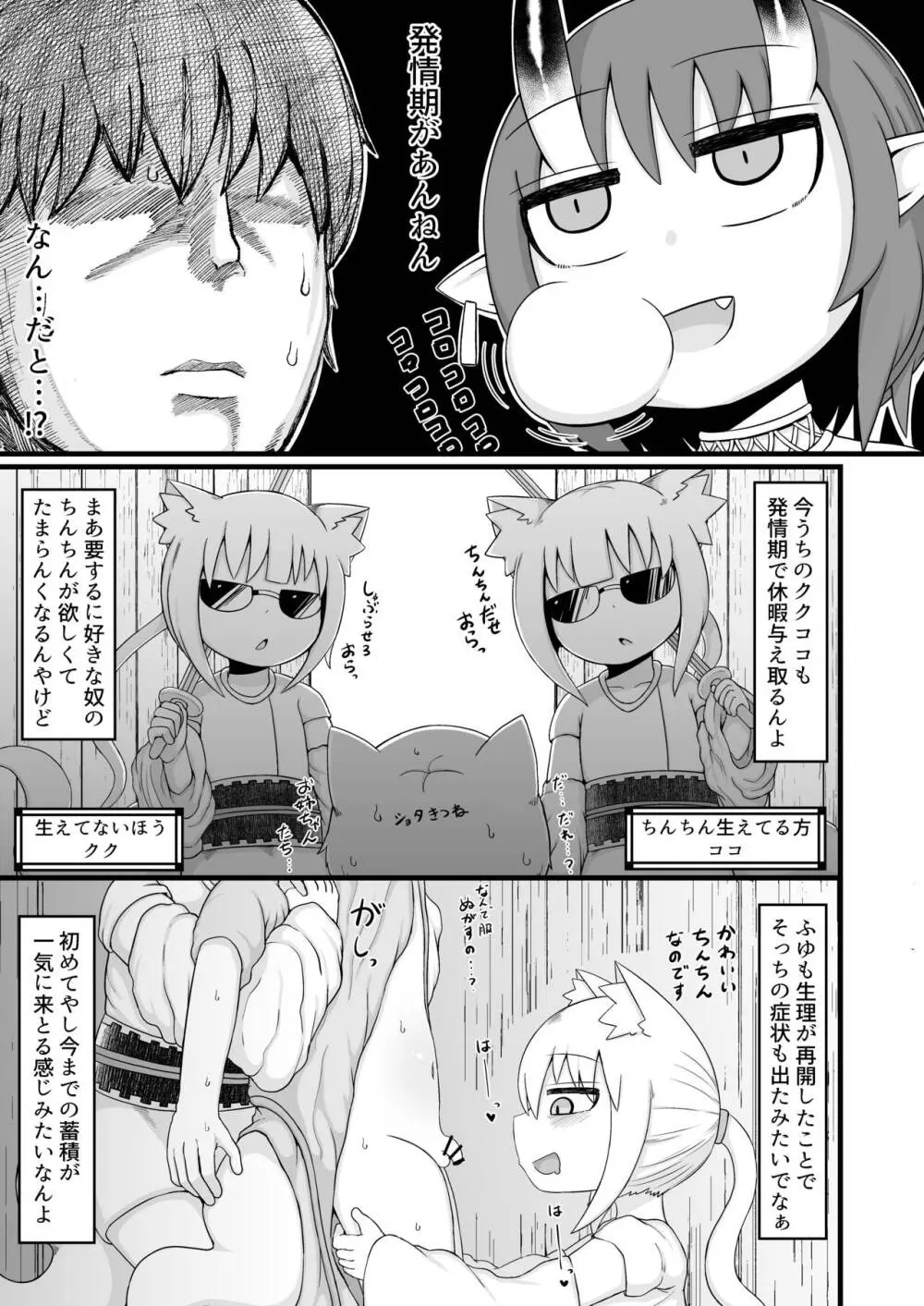 ロリババお義母さんは押しに弱い９ - page36