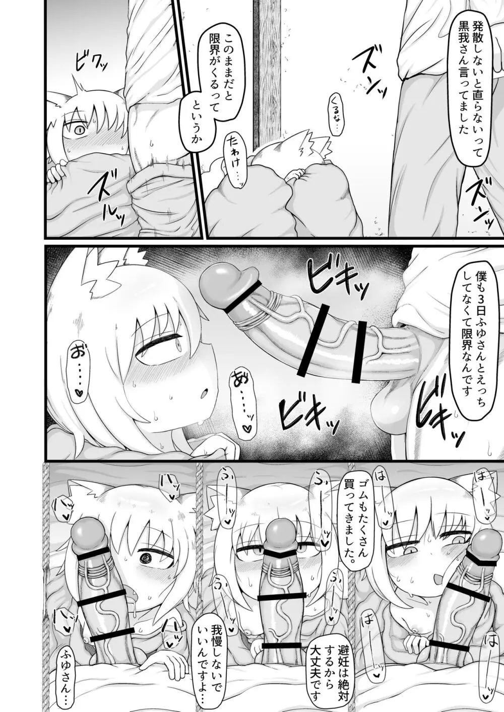 ロリババお義母さんは押しに弱い９ - page41